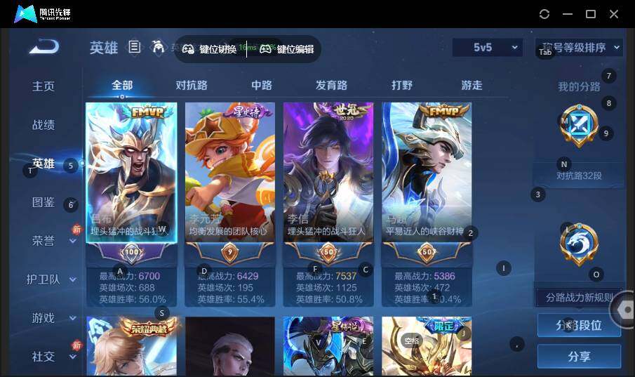 WZLX4143964王者荣耀账号详情图8