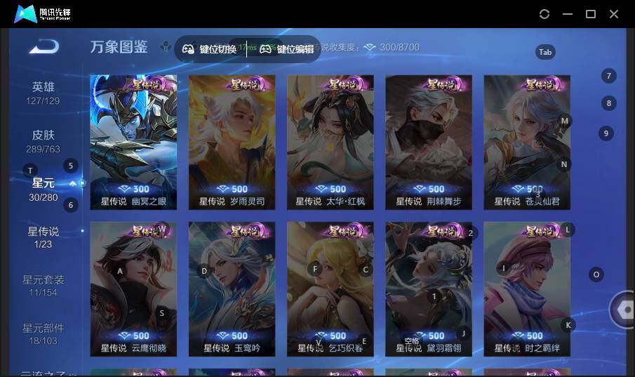 WZLX4143964王者荣耀账号详情图10