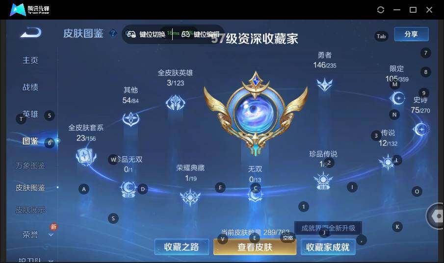 WZLX4143964王者荣耀账号详情图11