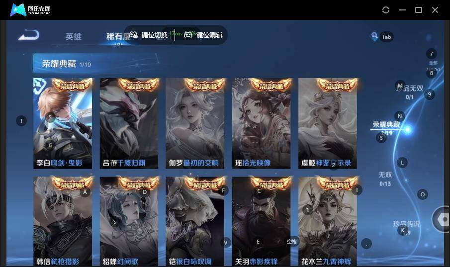 WZLX4143964王者荣耀账号详情图12