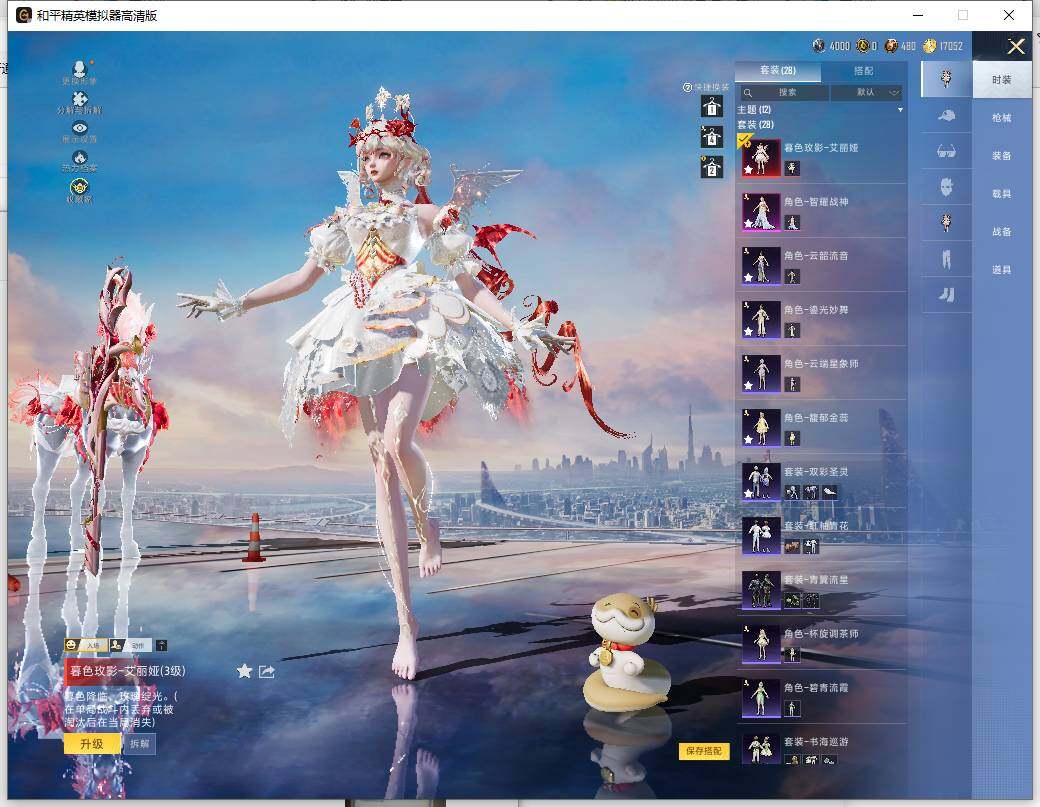 HPLX472493和平精英账号详情图7