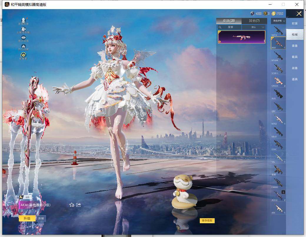 HPLX472493和平精英账号详情图8