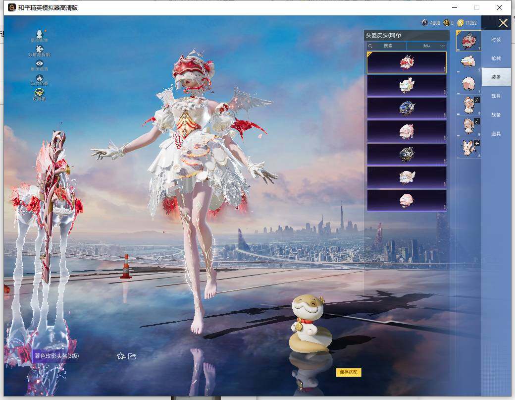 HPLX472493和平精英账号详情图9