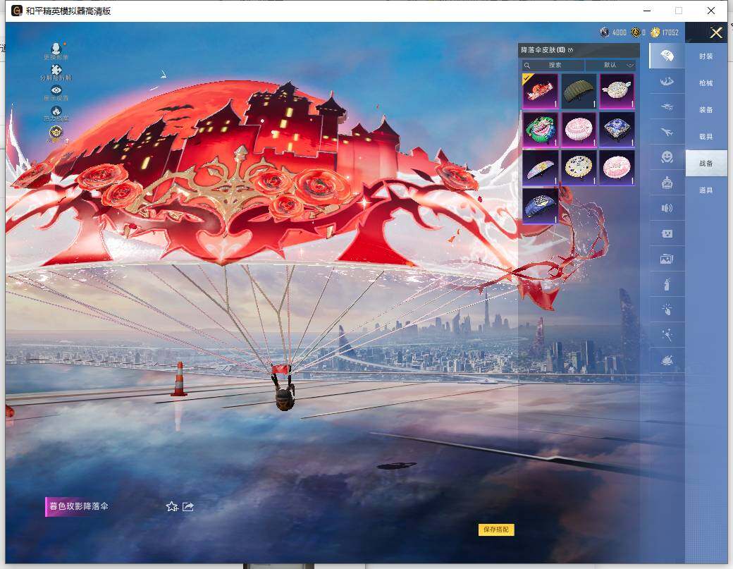 HPLX472493和平精英账号详情图11