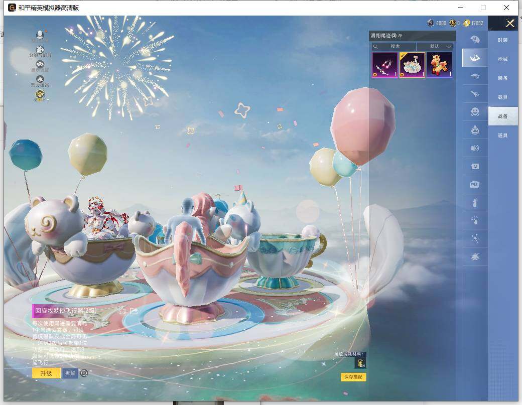 HPLX472493和平精英账号详情图12