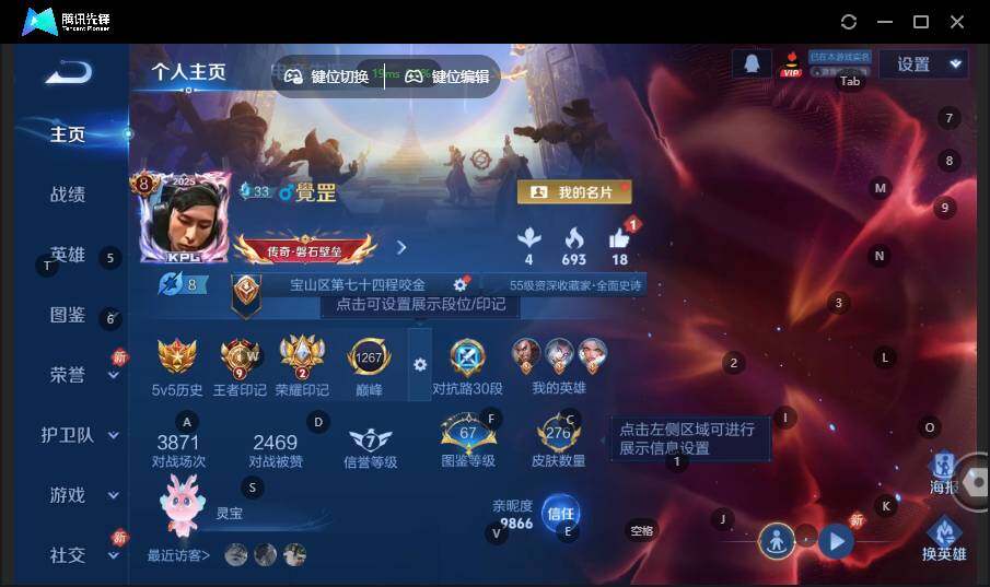 WZCMW4144243王者荣耀账号详情图7