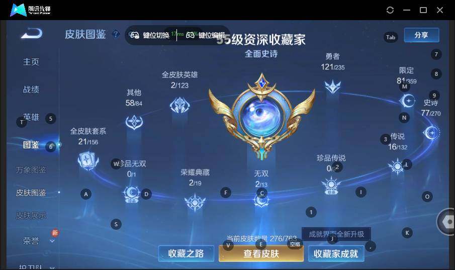 WZCMW4144243王者荣耀账号详情图11