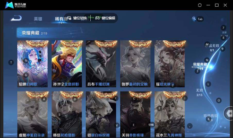 WZCMW4144243王者荣耀账号详情图12