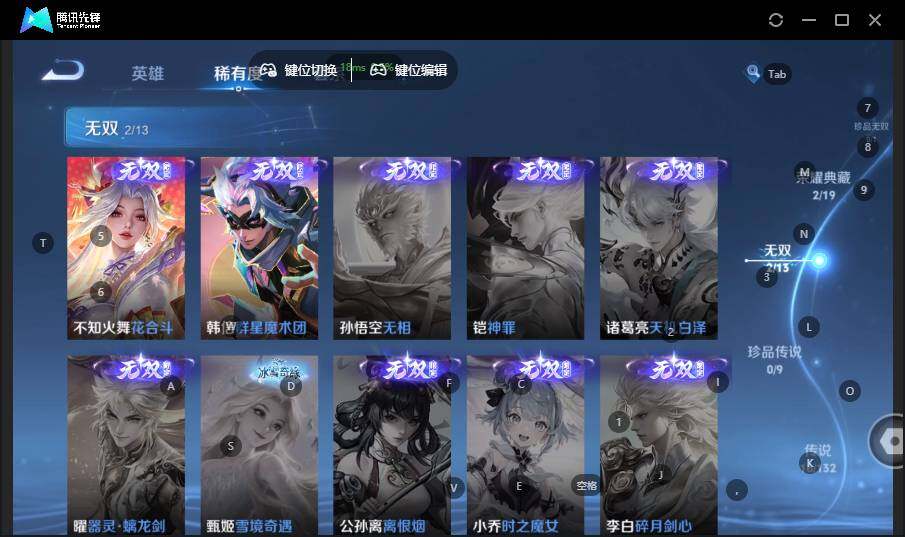 WZCMW4144243王者荣耀账号详情图13