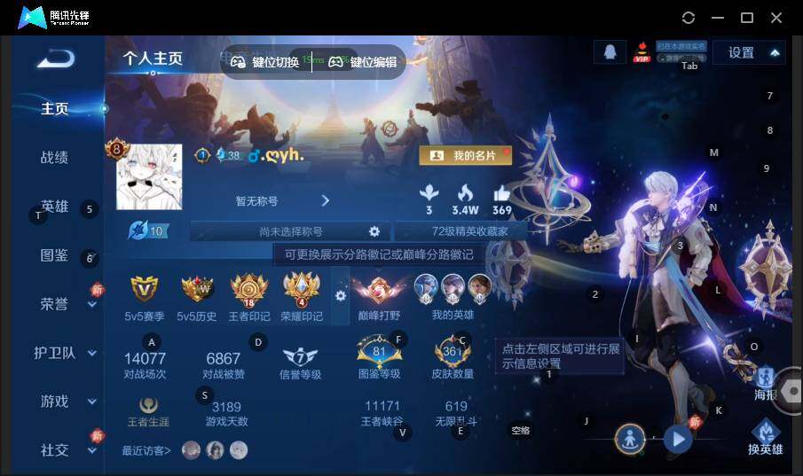 WZCMW4144241王者荣耀账号详情图8