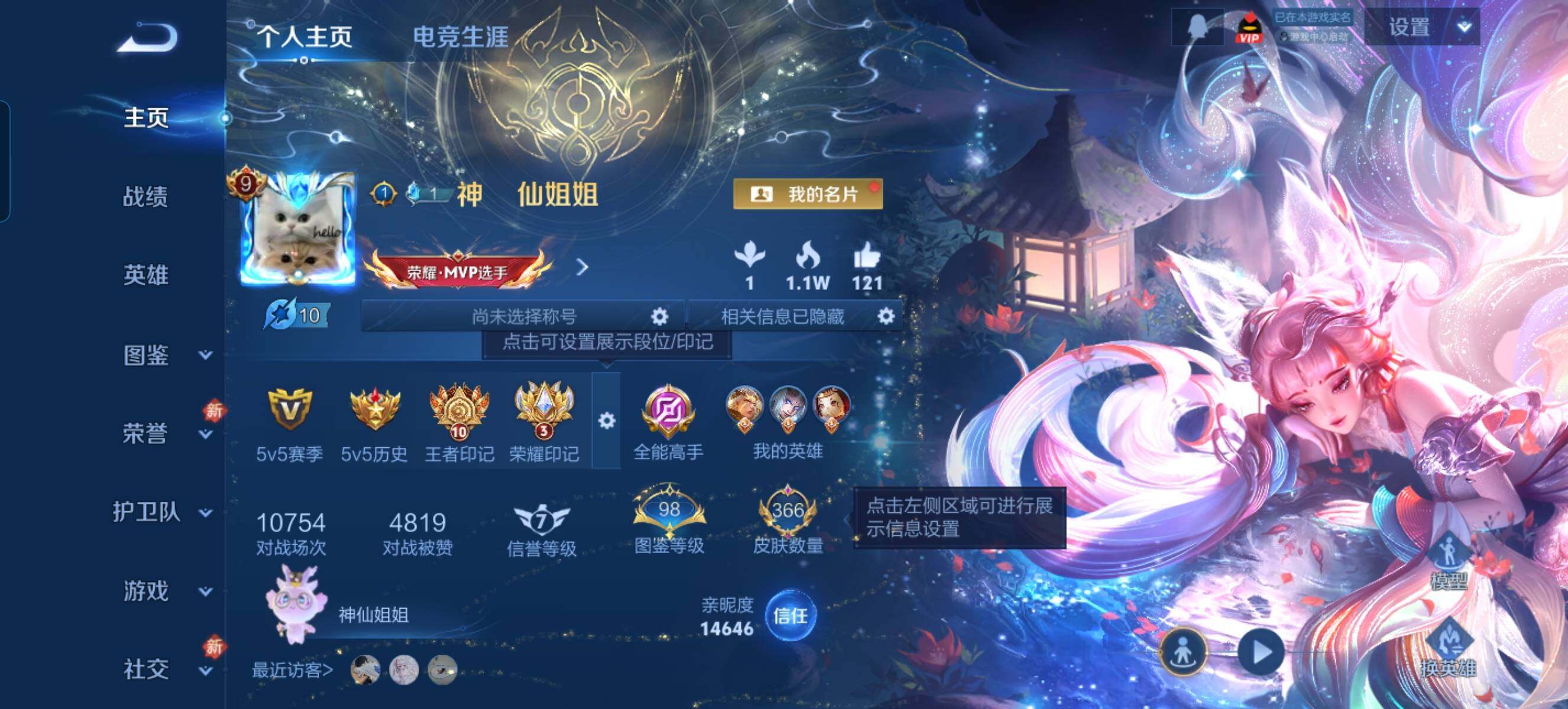 WZCMW4133626王者荣耀账号详情图8