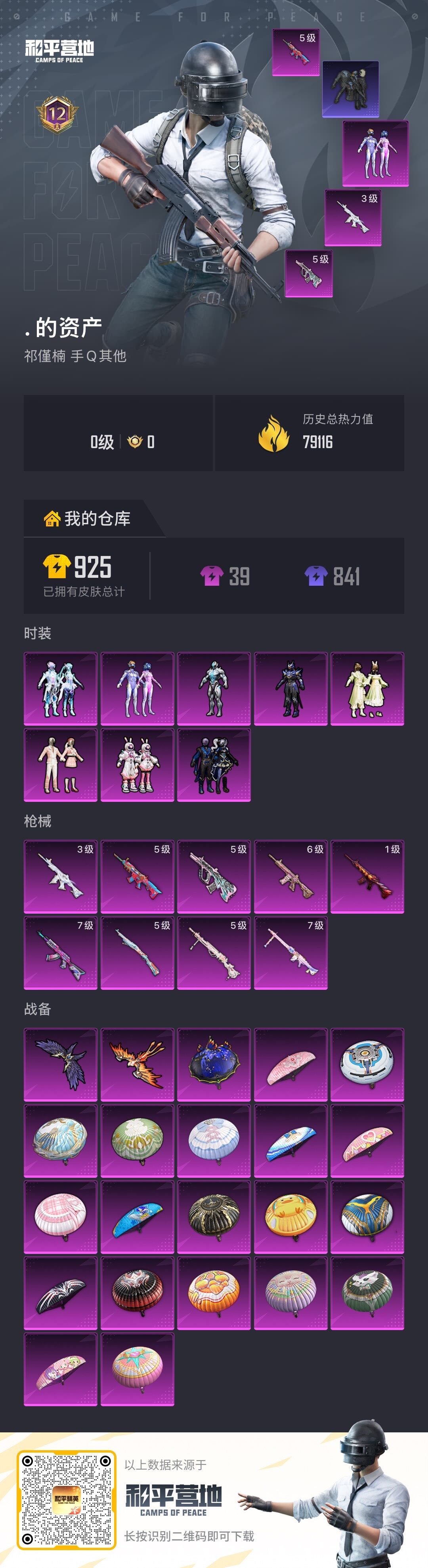 WZLFY4130792王者荣耀账号详情图19