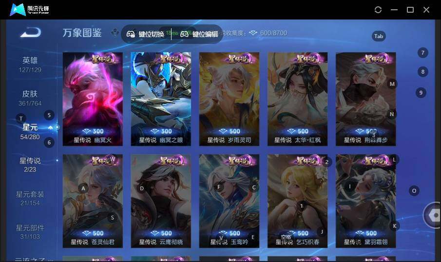 WZCMW4144241王者荣耀账号详情图11