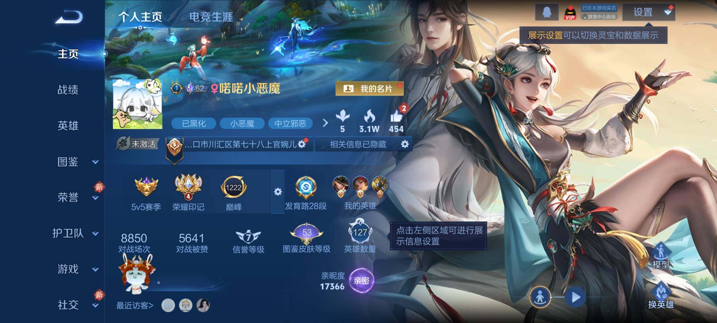 WZCMW4143192王者荣耀账号详情图2