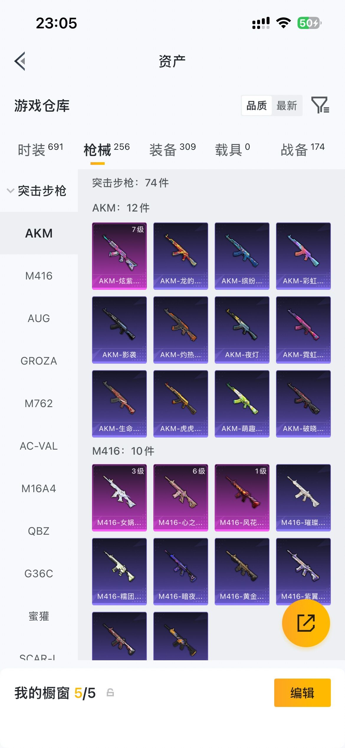 WZLFY4130792王者荣耀账号详情图21