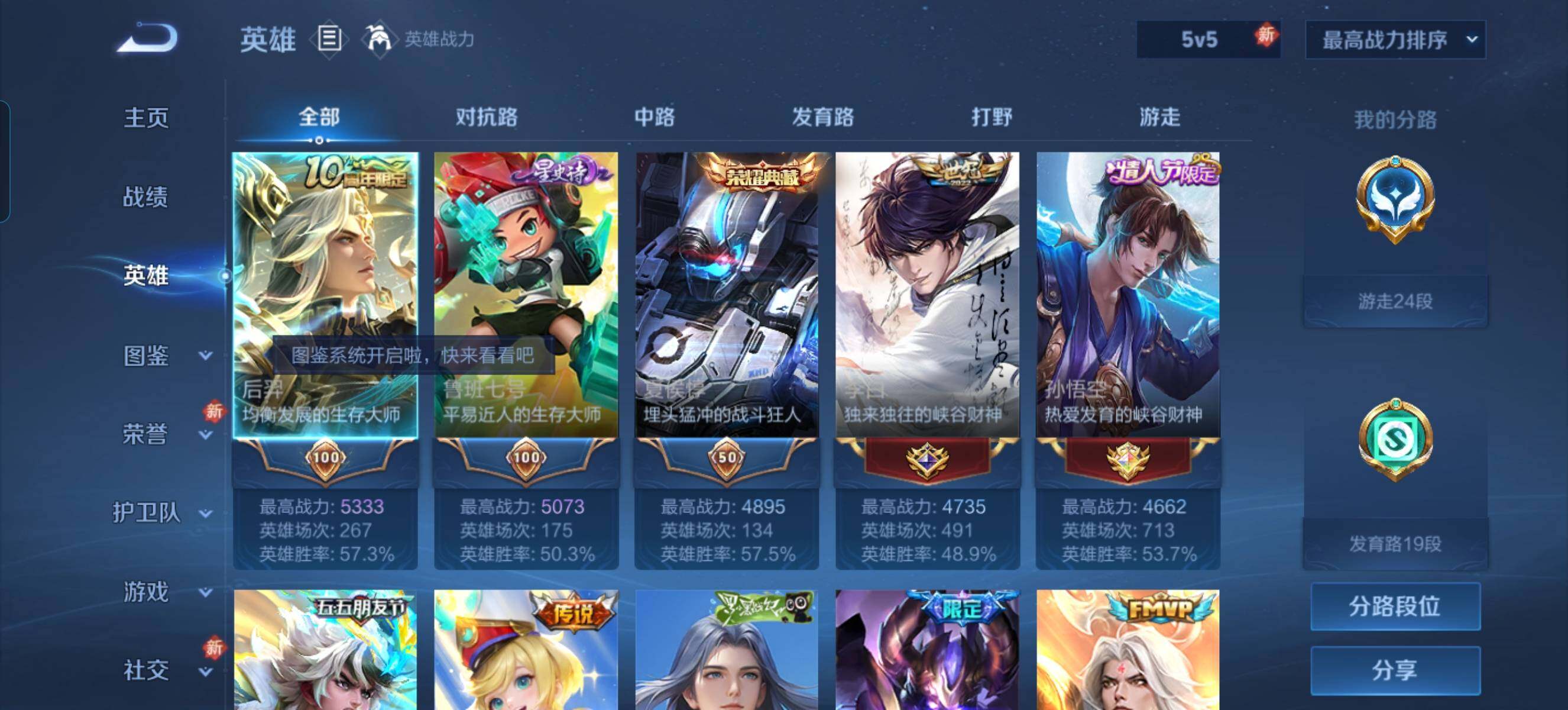 WZCMW4133626王者荣耀账号详情图9