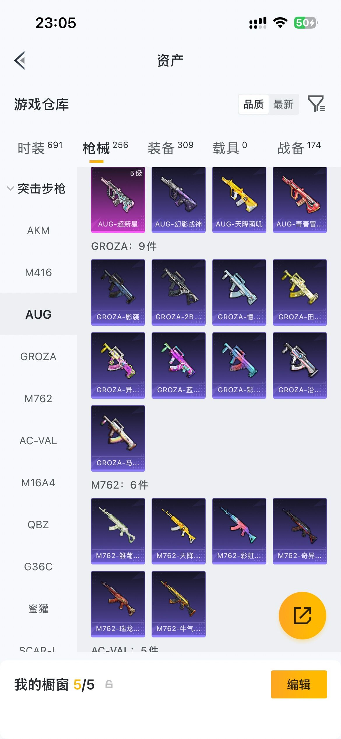 WZLFY4130792王者荣耀账号详情图26