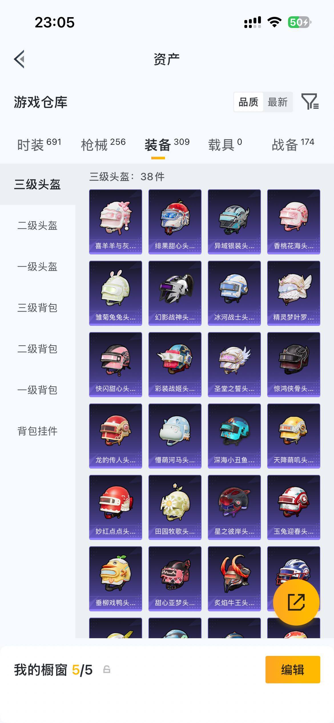 WZLFY4130792王者荣耀账号详情图25