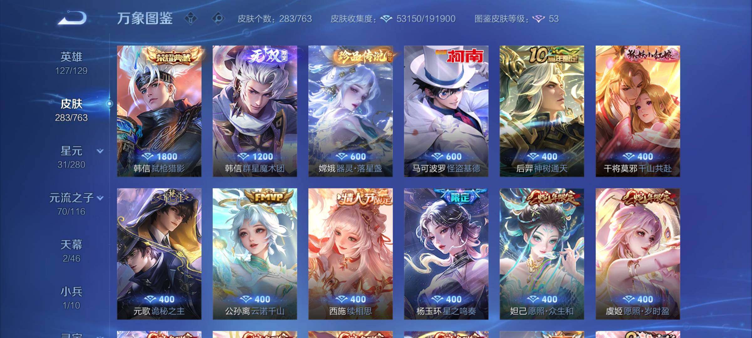 WZCMW4143192王者荣耀账号详情图6