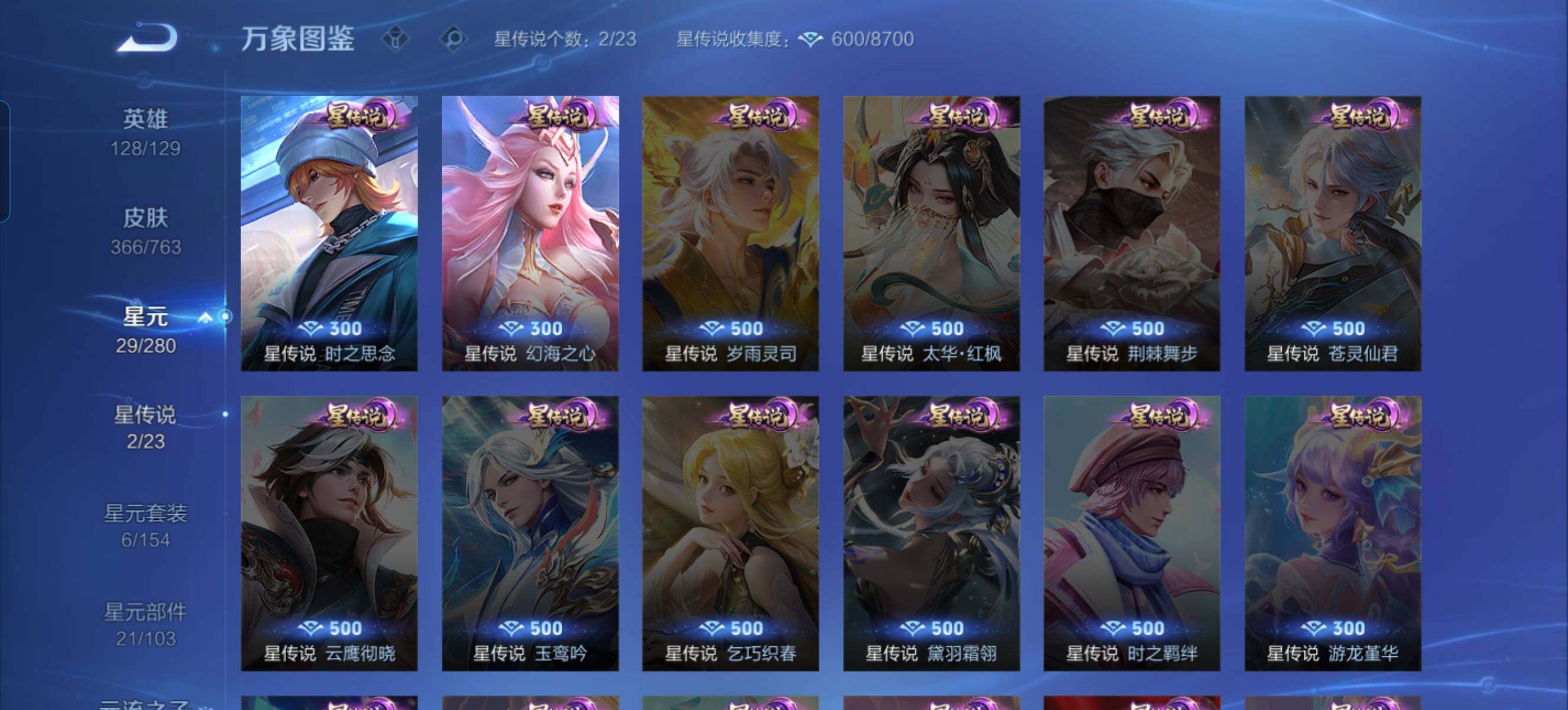 WZCMW4133626王者荣耀账号详情图11