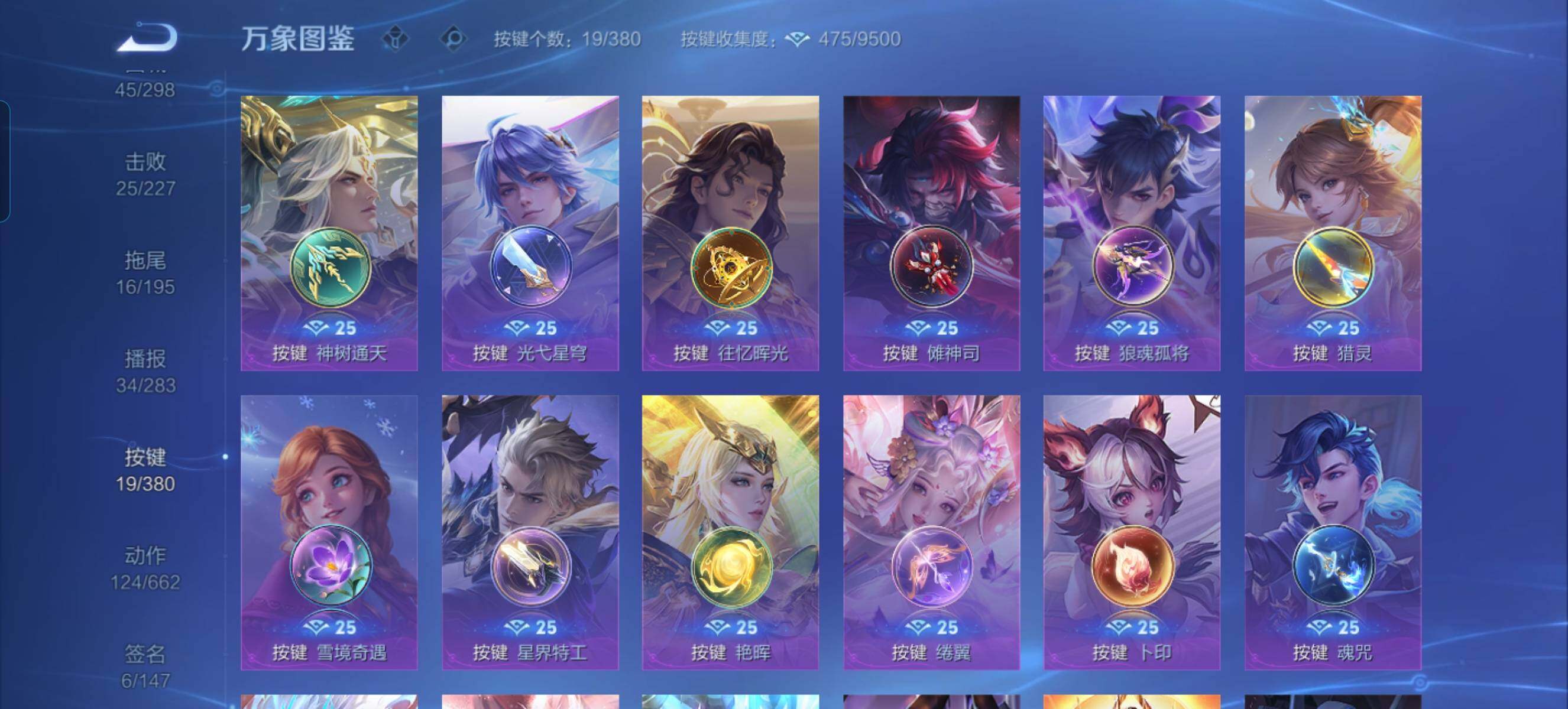 WZCMW4133626王者荣耀账号详情图12