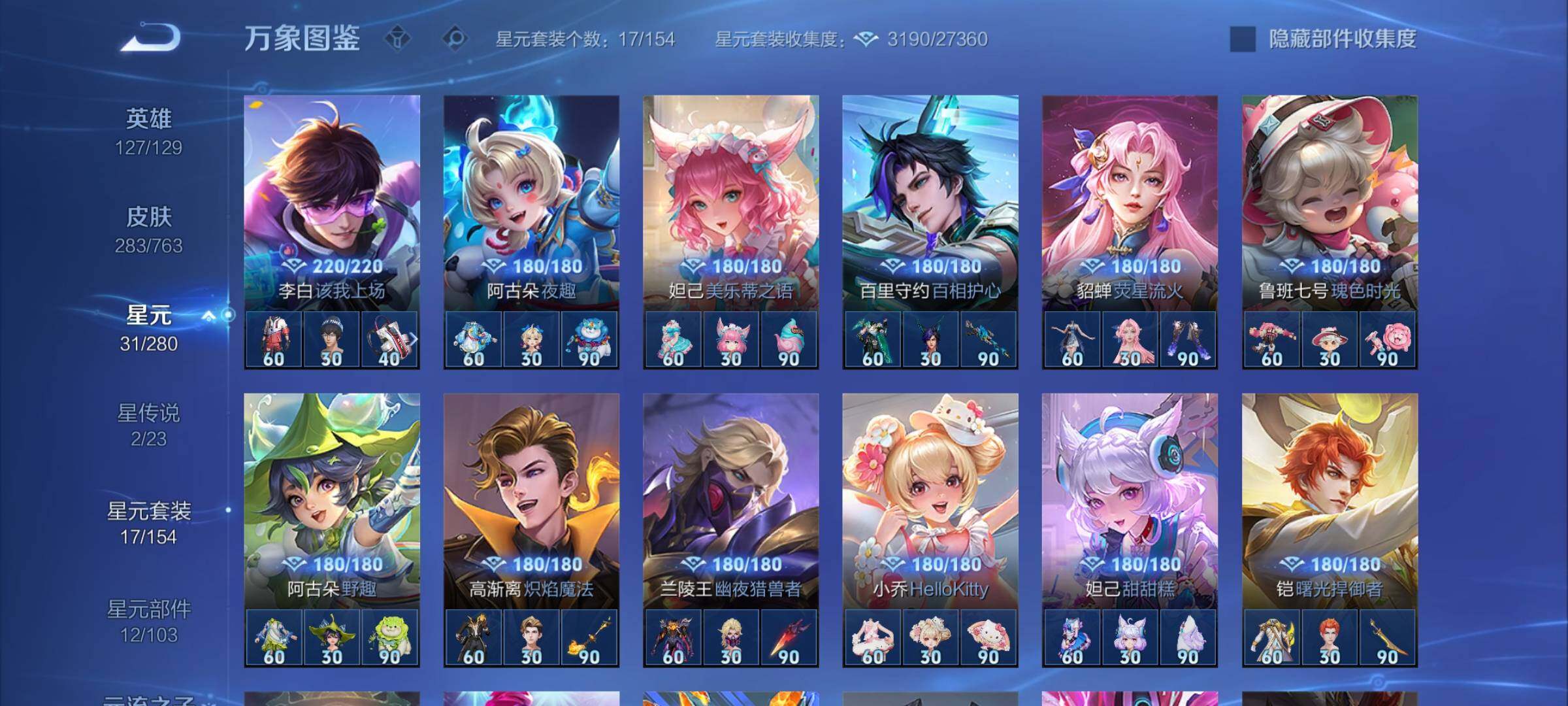 WZCMW4143192王者荣耀账号详情图10