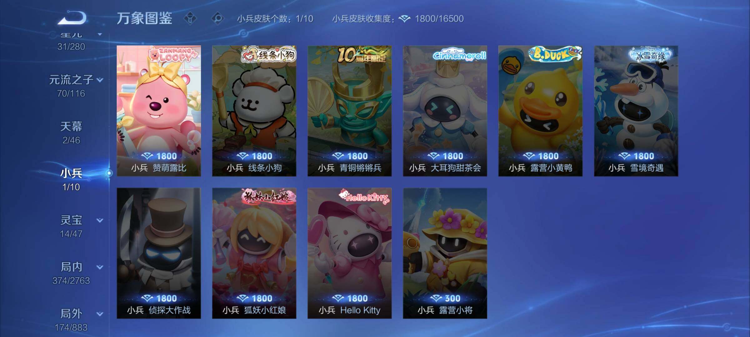 WZCMW4143192王者荣耀账号详情图13