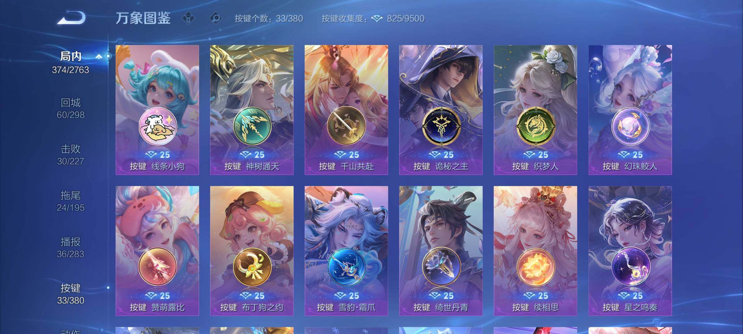 WZCMW4143192王者荣耀账号详情图14