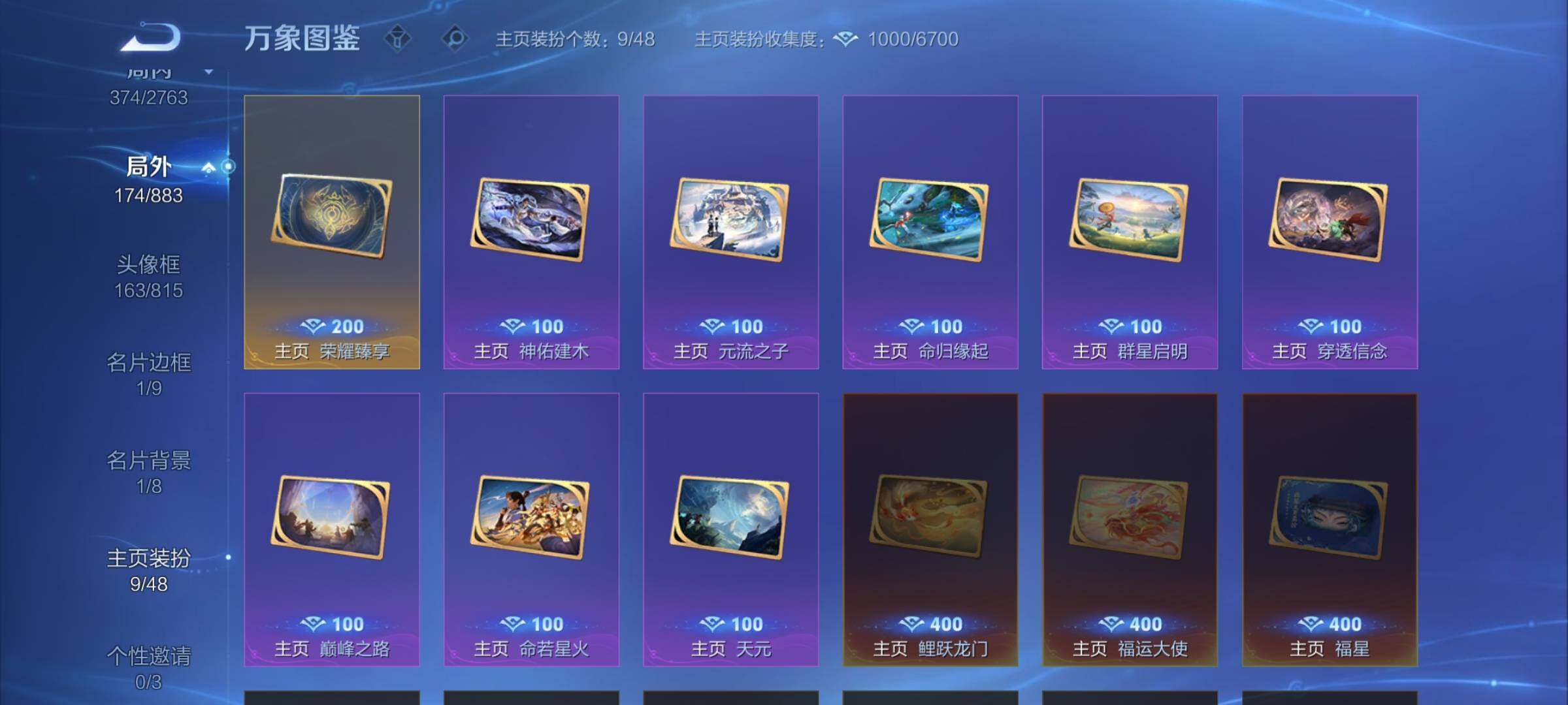 WZCMW4143192王者荣耀账号详情图16