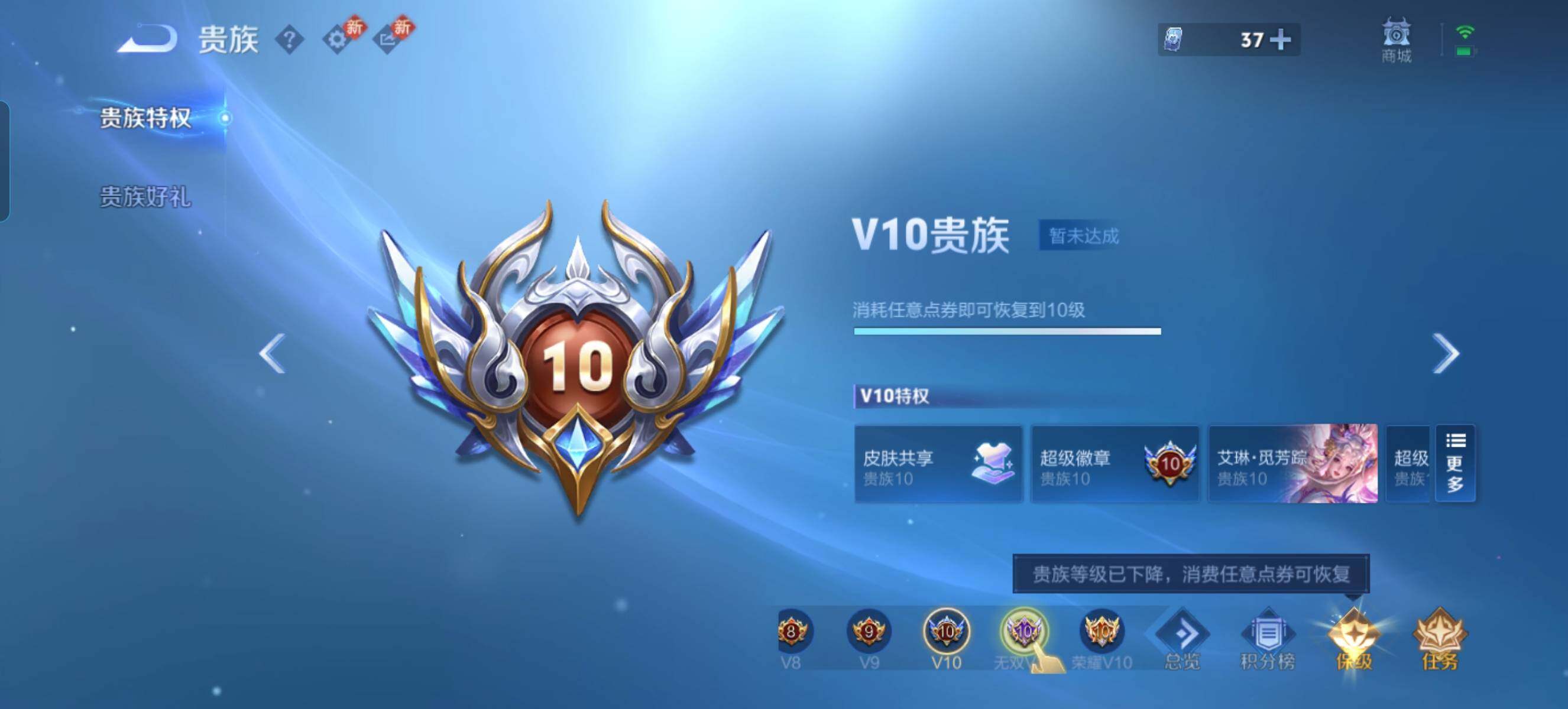 WZCMW4133626王者荣耀账号详情图15