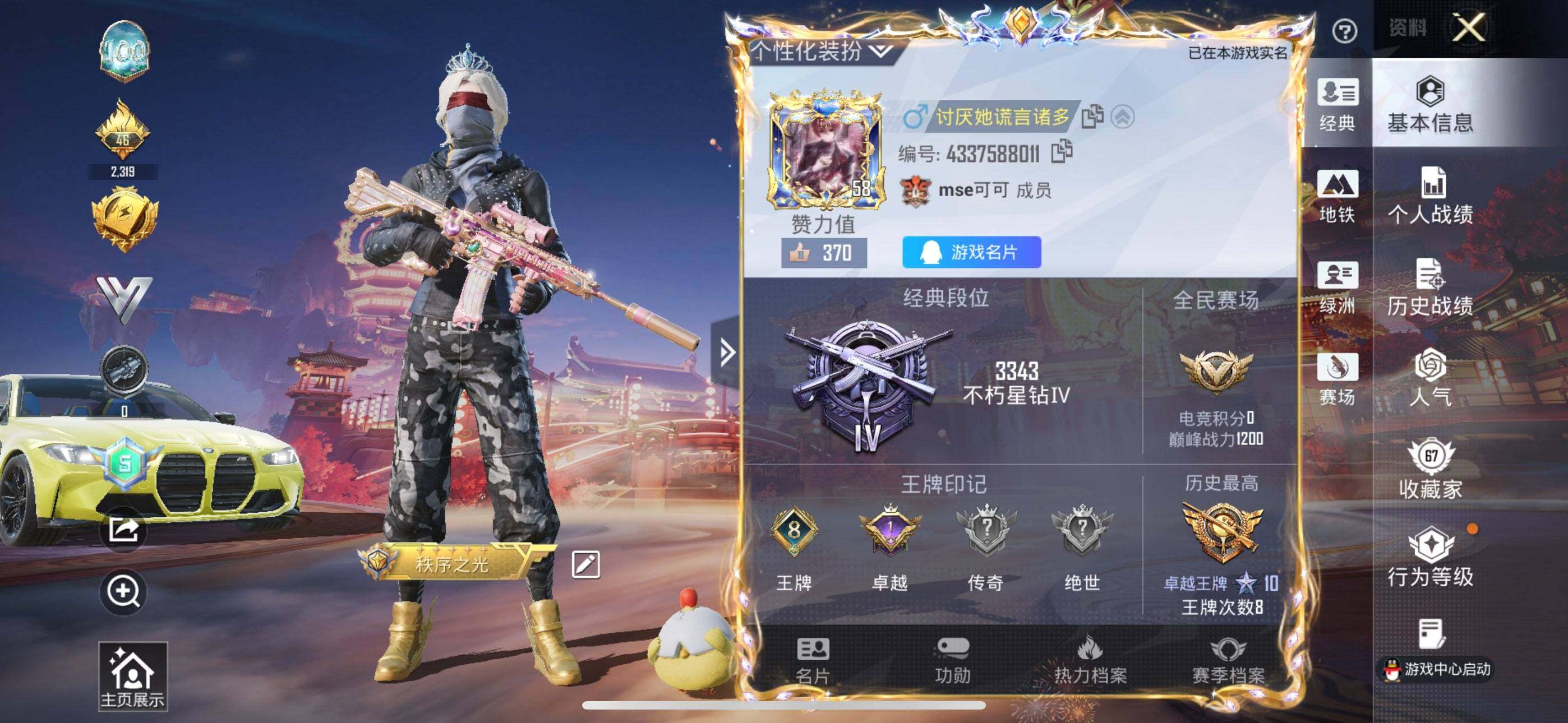 HPCMW489074和平精英账号详情图2