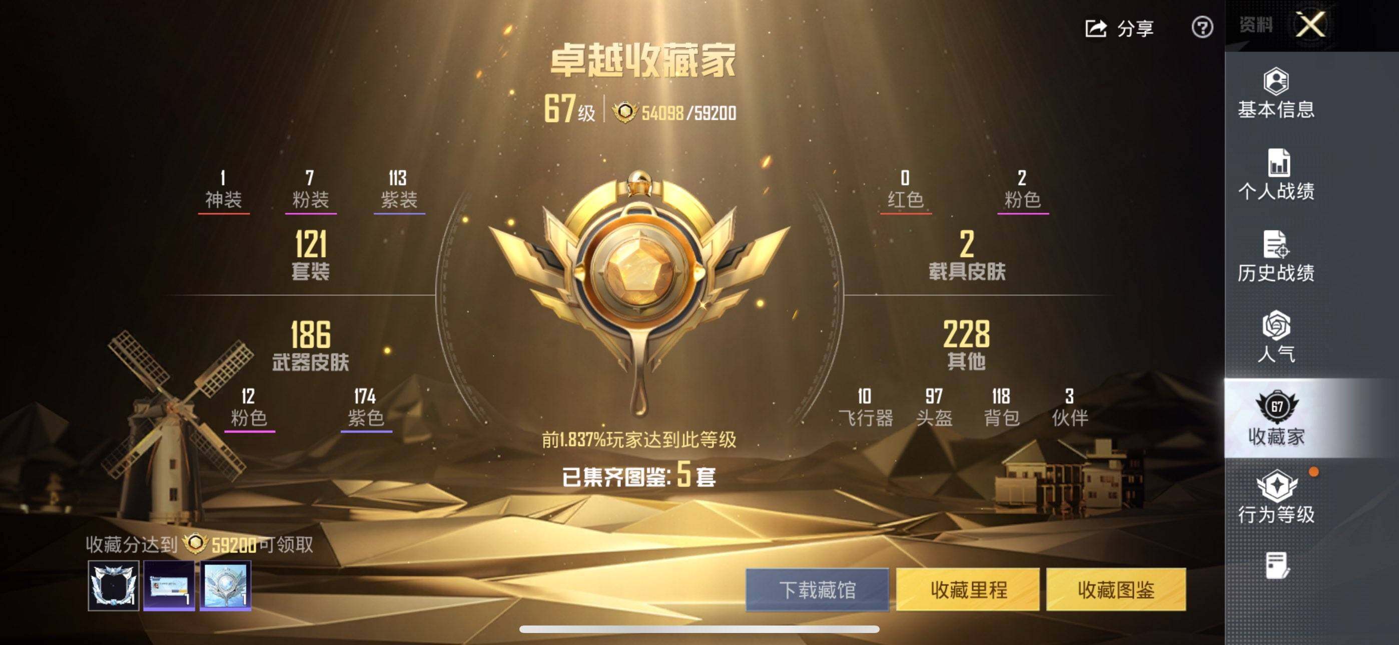 HPCMW489074和平精英账号详情图3