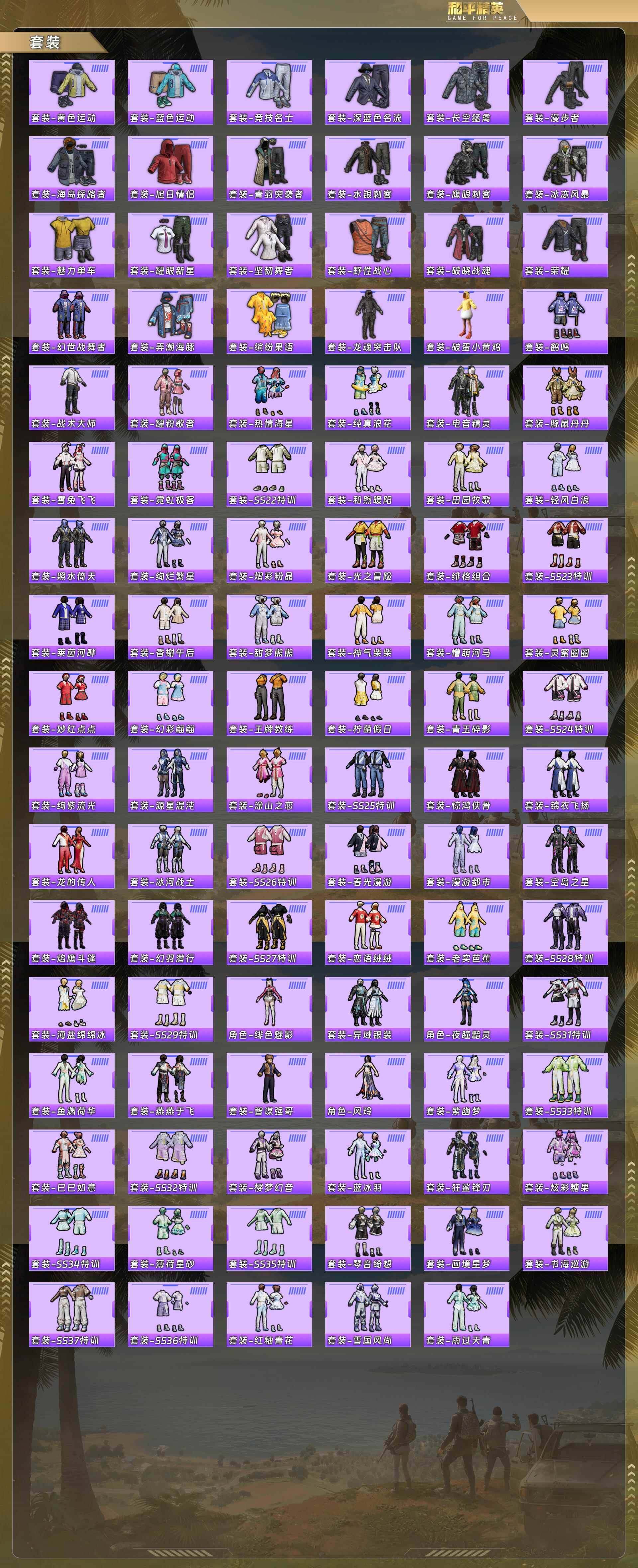 HPCMW489074和平精英账号详情图6