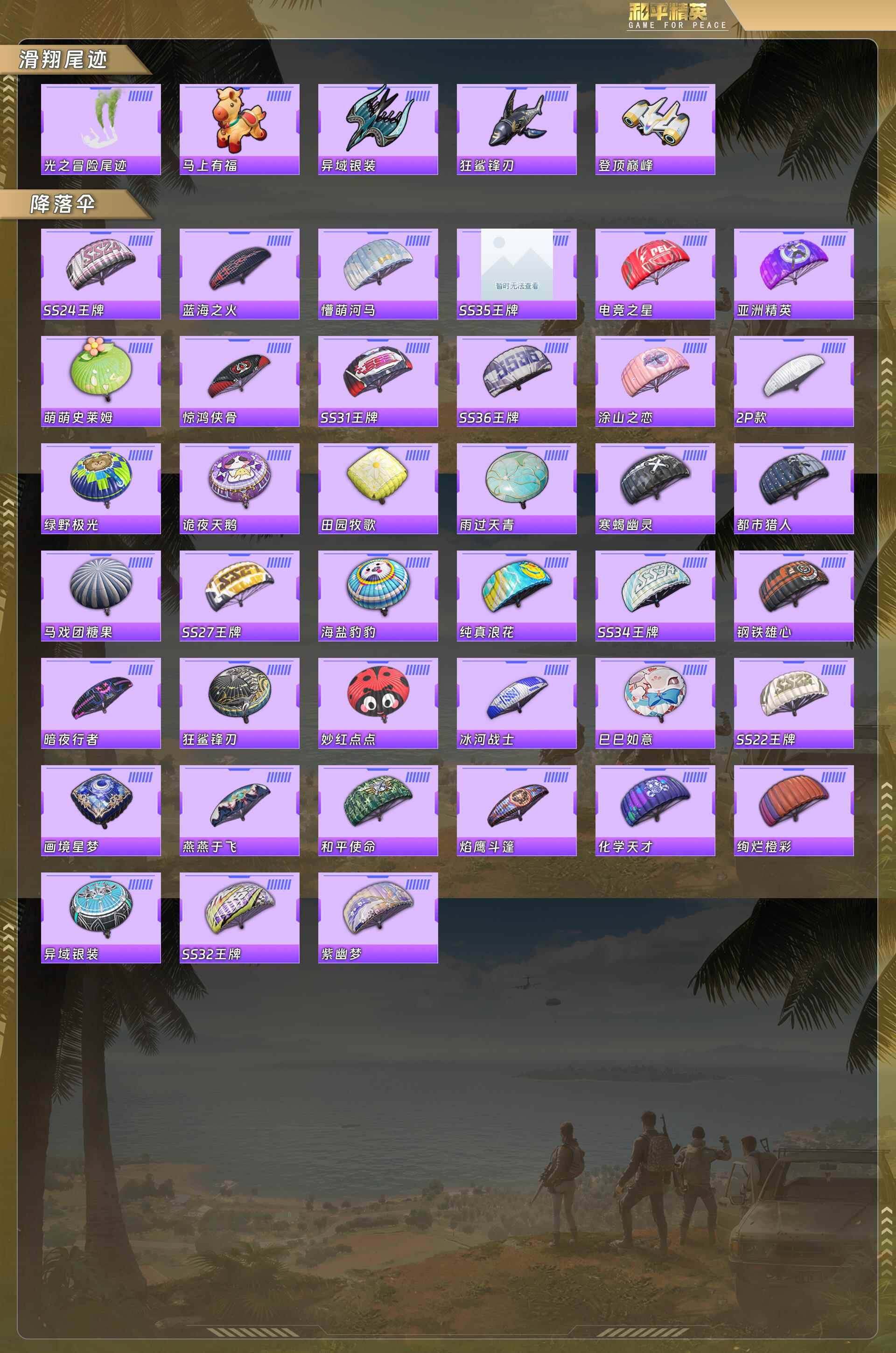 HPCMW489074和平精英账号详情图8