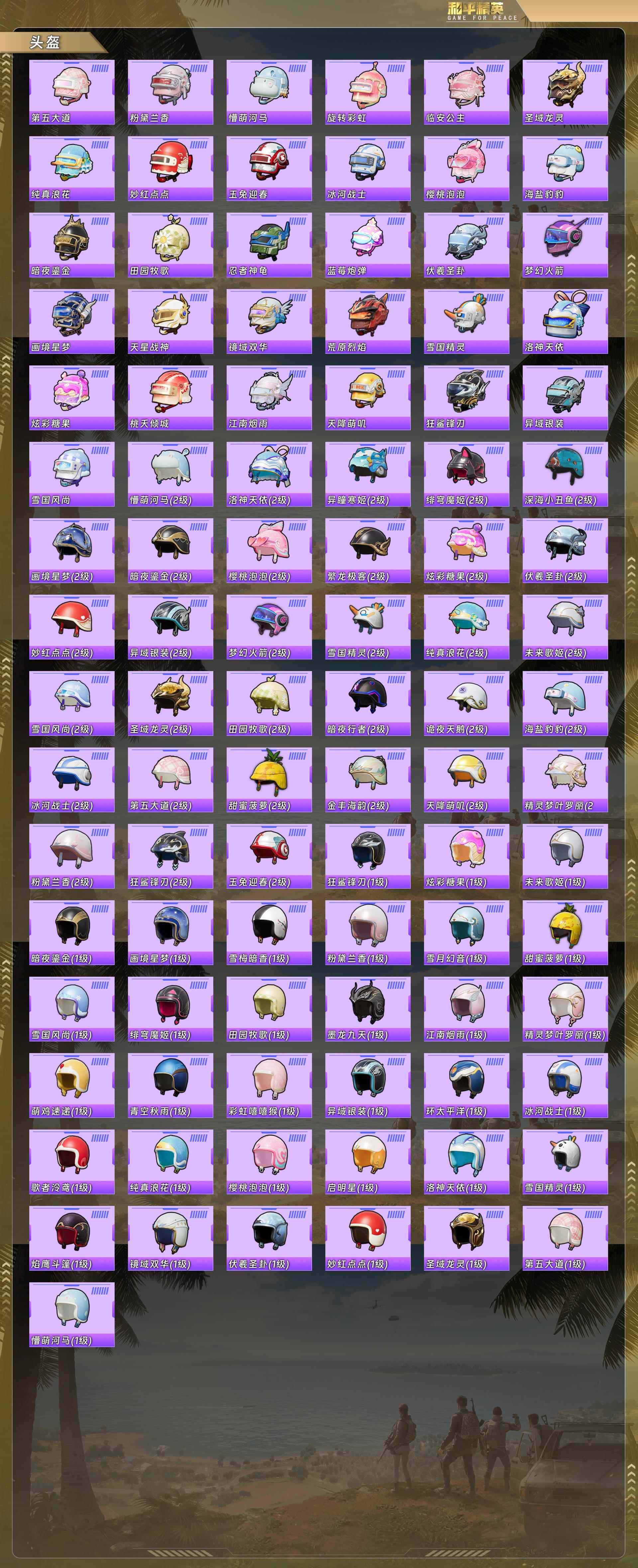 HPCMW489074和平精英账号详情图9