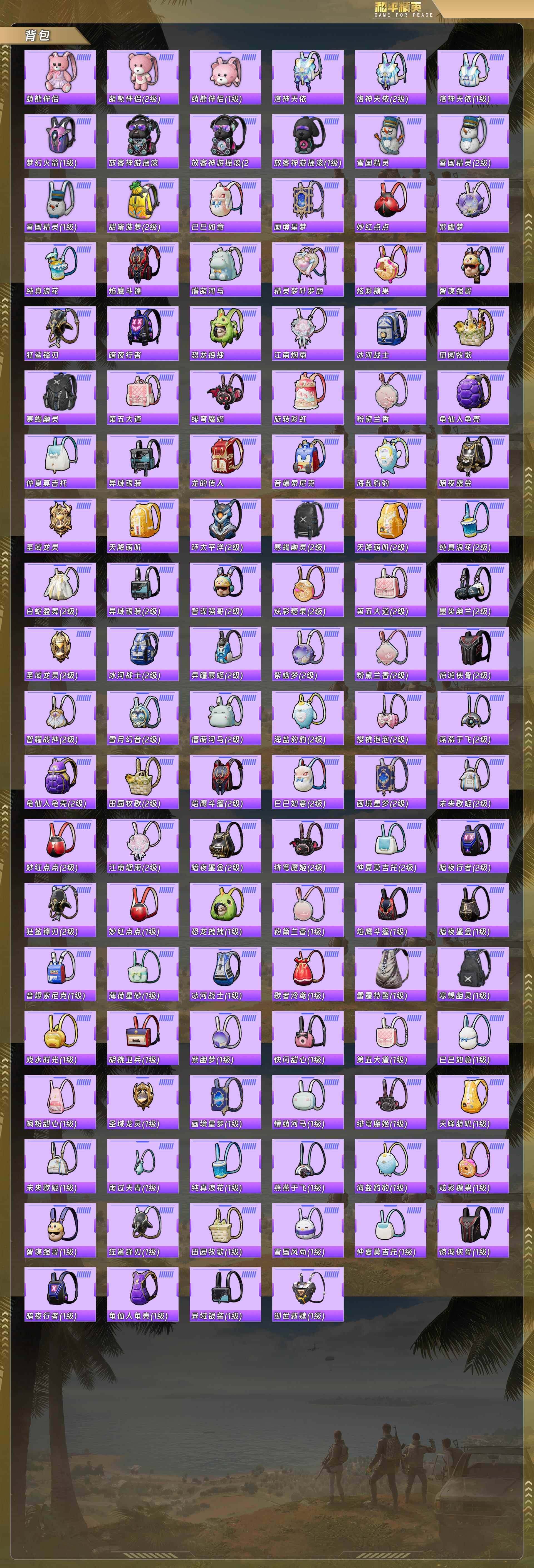 HPCMW489074和平精英账号详情图10