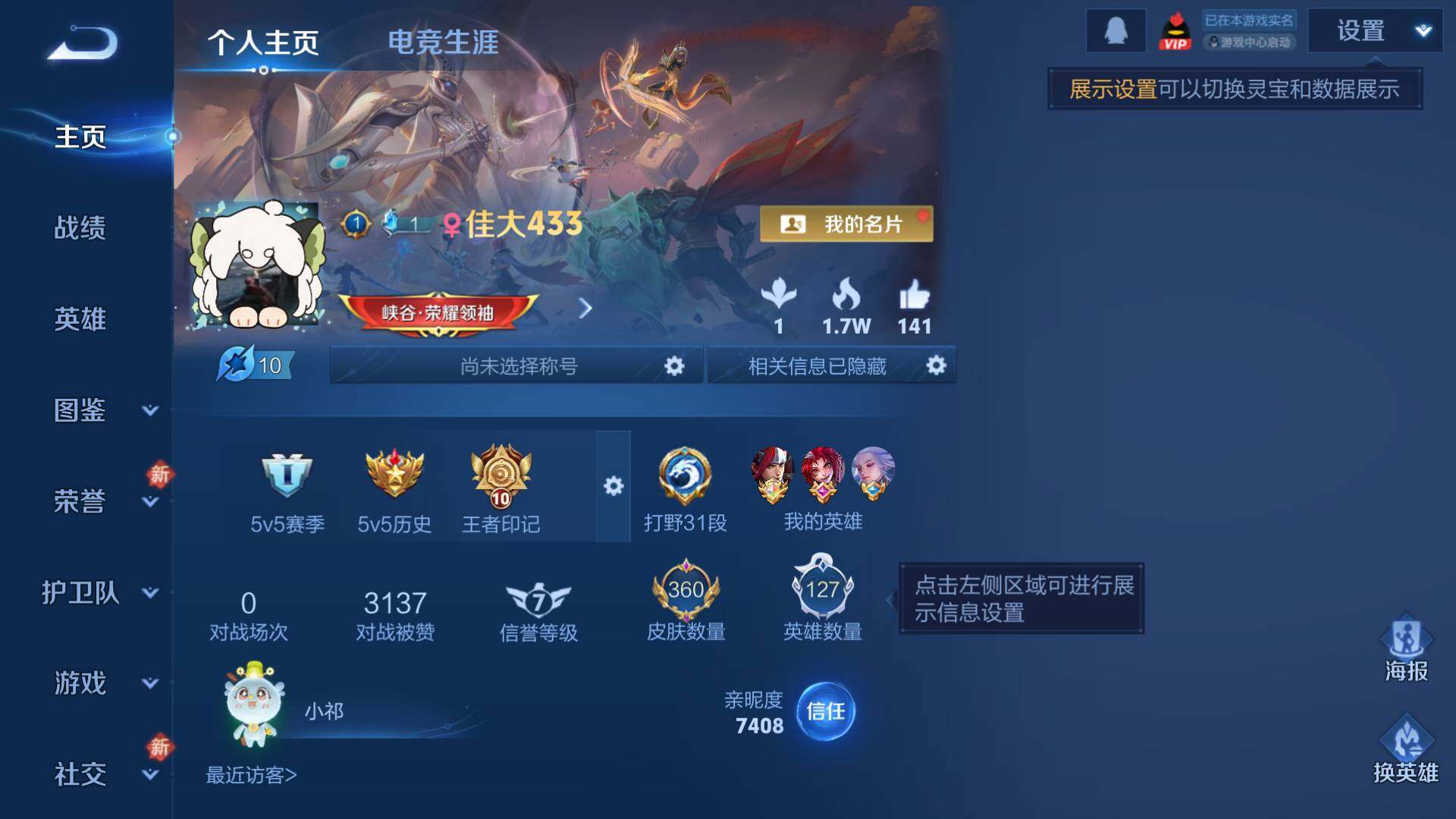 WZLFY4130792王者荣耀账号详情图8