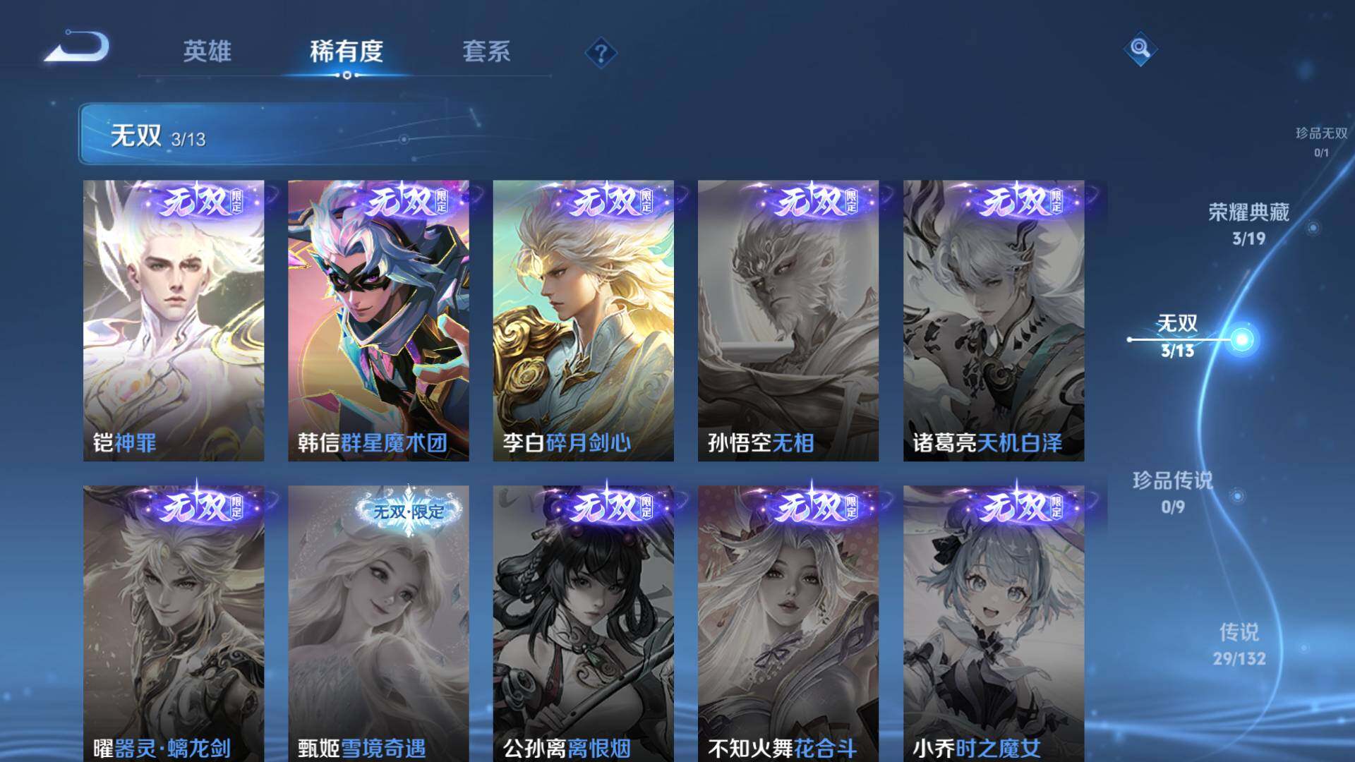 WZLFY4130792王者荣耀账号详情图12