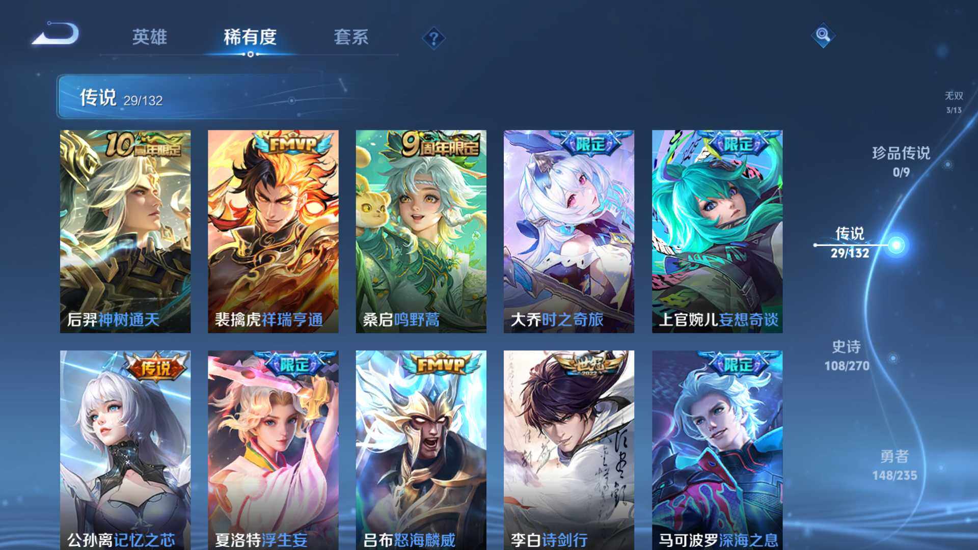 WZLFY4130792王者荣耀账号详情图13