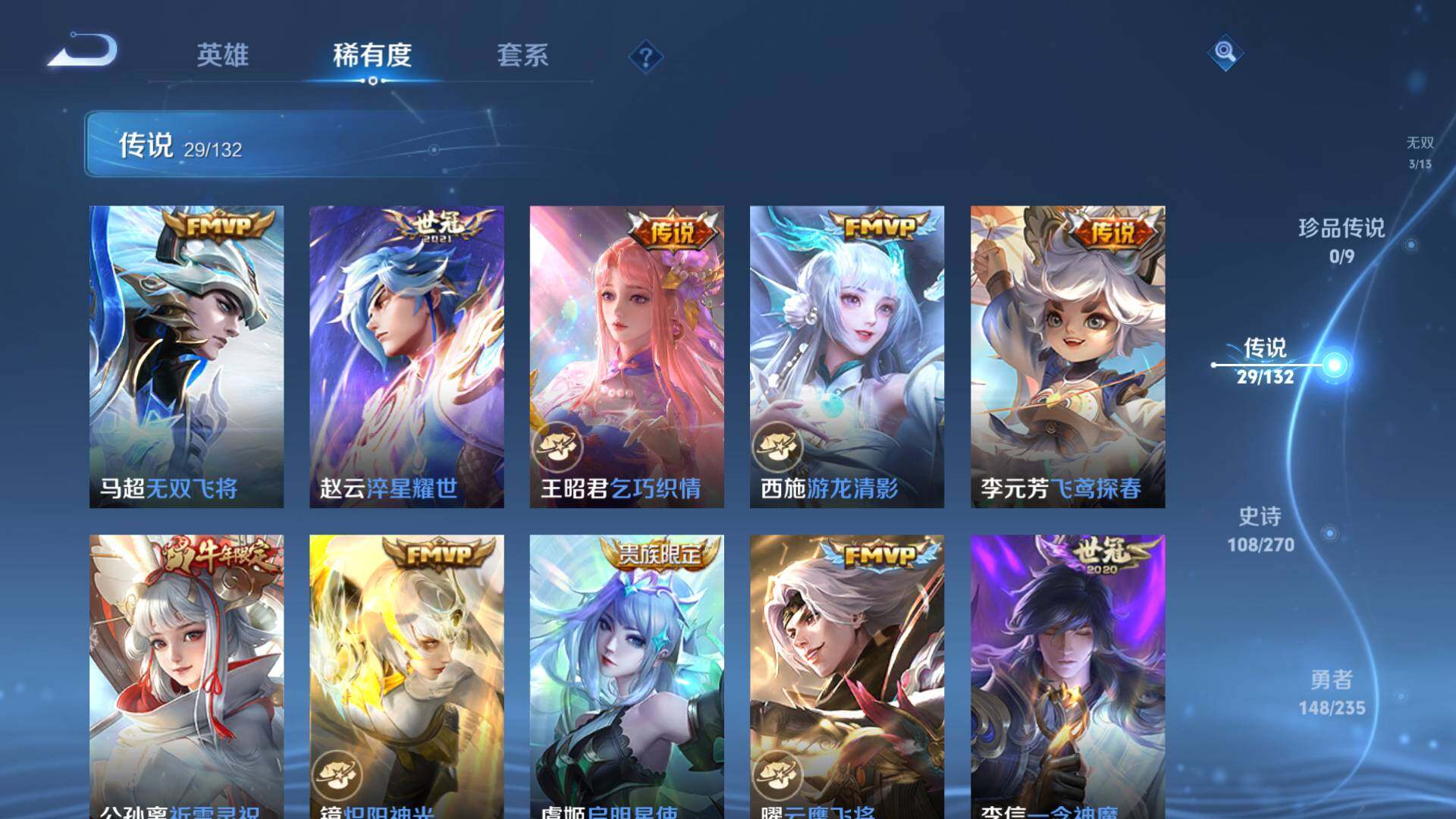 WZLFY4130792王者荣耀账号详情图14