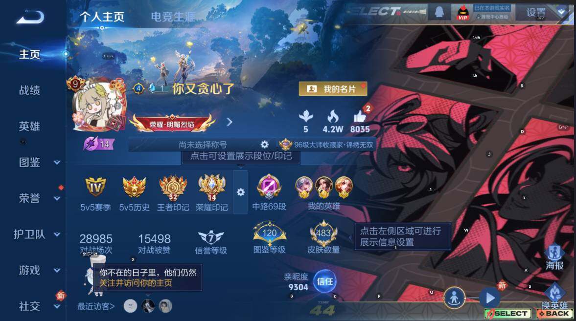 WZCMW4133621王者荣耀账号详情图12