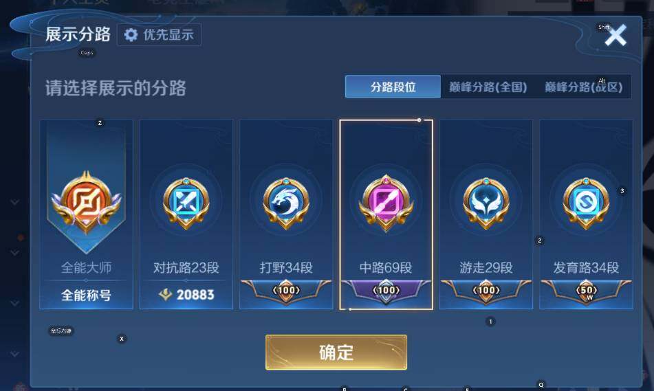 WZCMW4133621王者荣耀账号详情图14