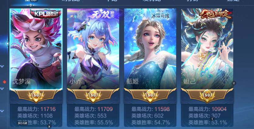 WZCMW4133621王者荣耀账号详情图15