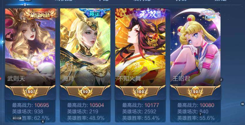 WZCMW4133621王者荣耀账号详情图16