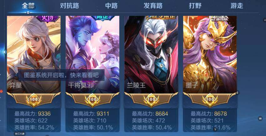 WZCMW4133621王者荣耀账号详情图17