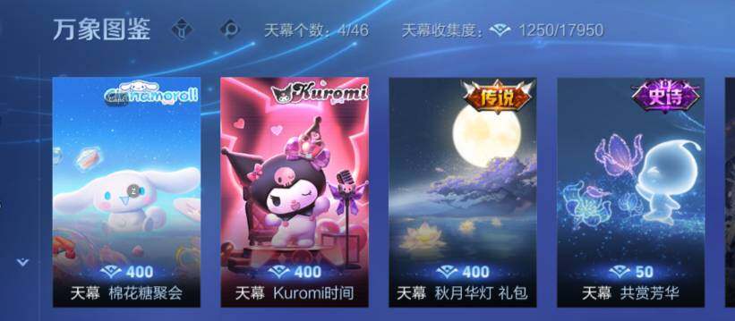 WZCMW4133621王者荣耀账号详情图20