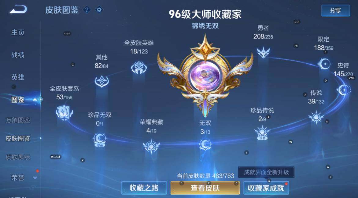 WZCMW4133621王者荣耀账号详情图21