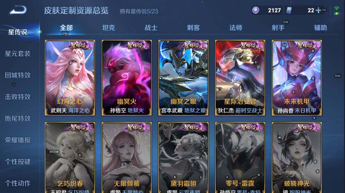 WZCMW4133621王者荣耀账号详情图22