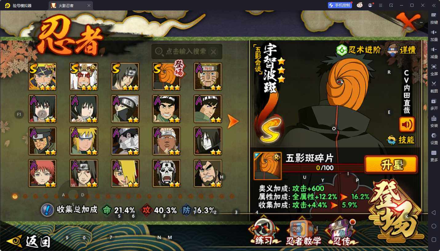 HYEY49602火影忍者账号详情图3