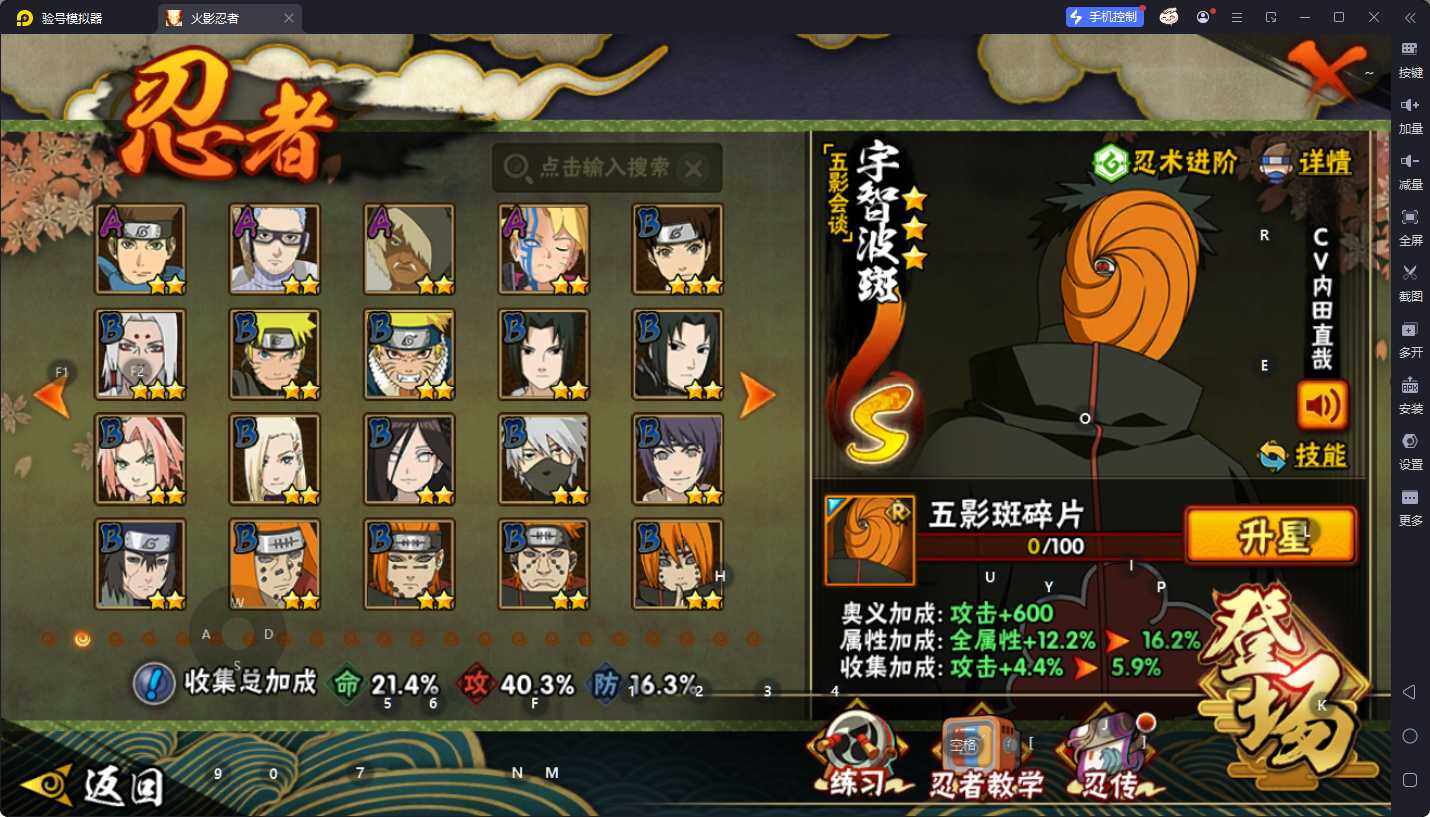 HYEY49602火影忍者账号详情图4